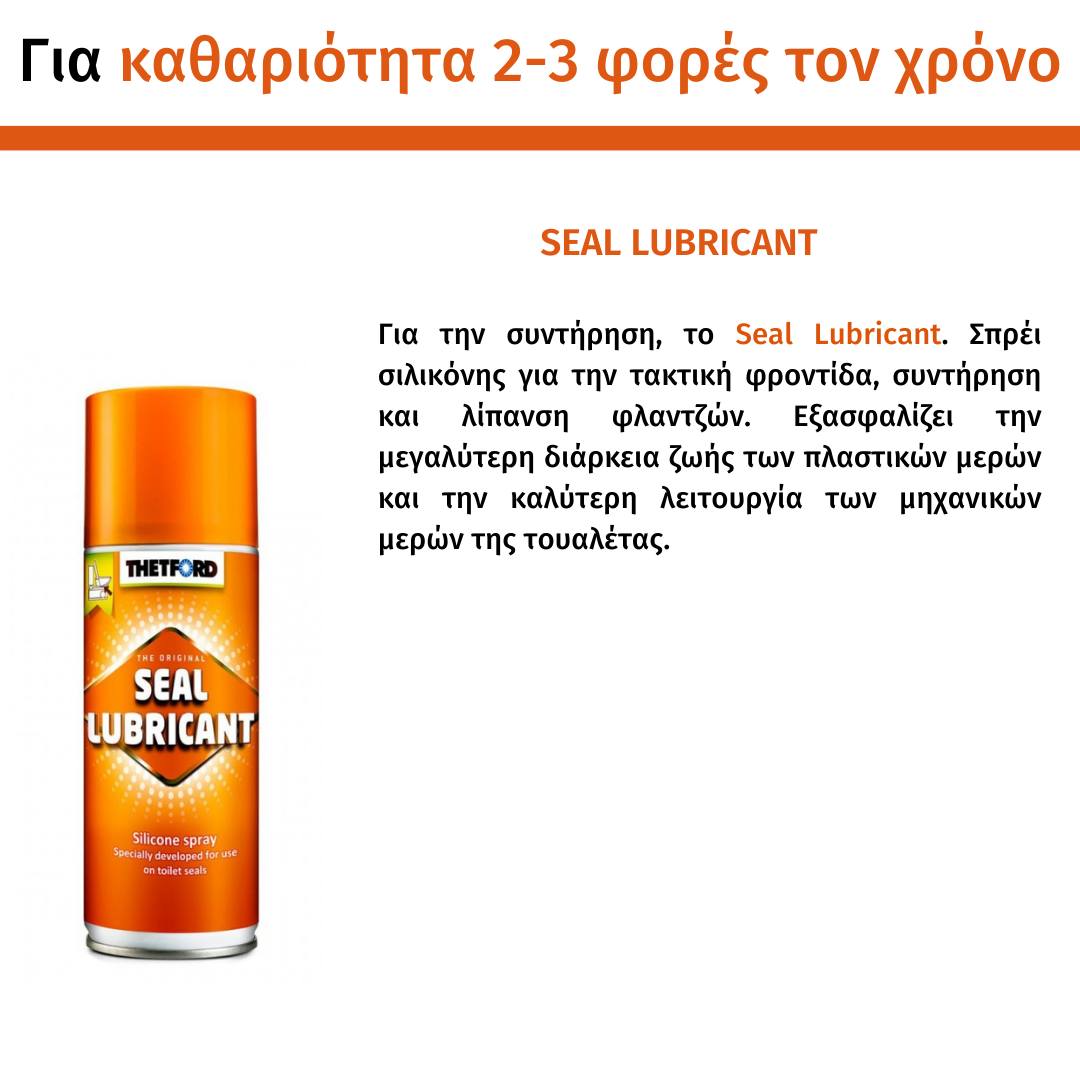 Thetford Seal Lubricant