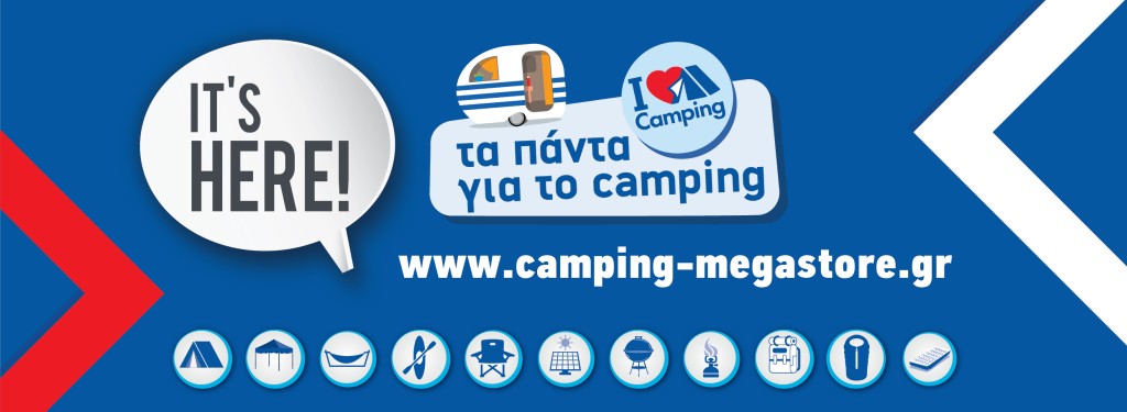 Νέο, ανανεωμένο, σύγχρονο Eshop Zαμπέτας Camping Megastore